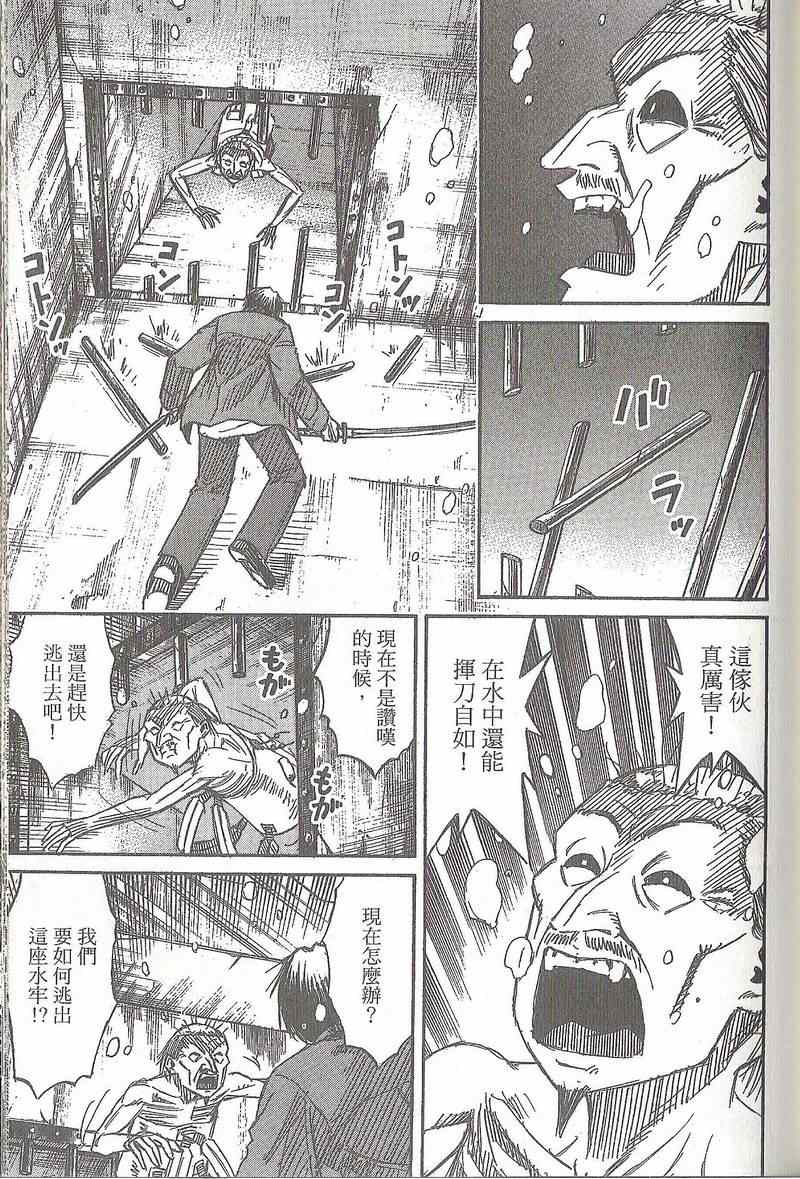 彼岸岛 - 第31卷(3/5) - 6