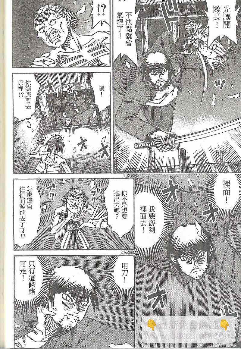 彼岸岛 - 第31卷(3/5) - 7