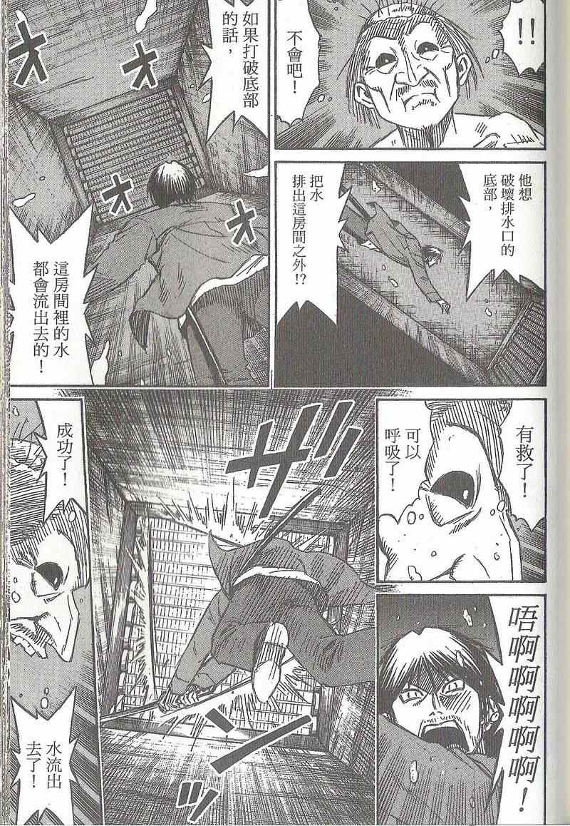 彼岸岛 - 第31卷(3/5) - 8