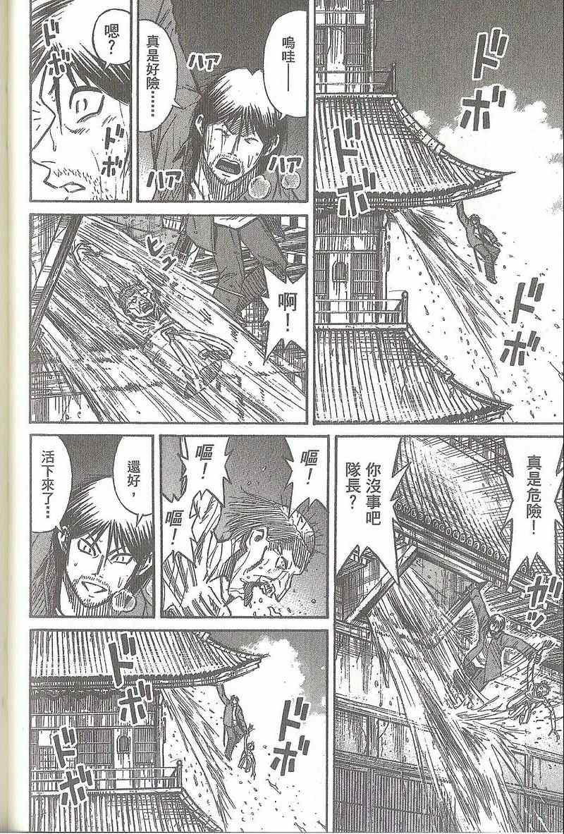 彼岸岛 - 第31卷(3/5) - 3