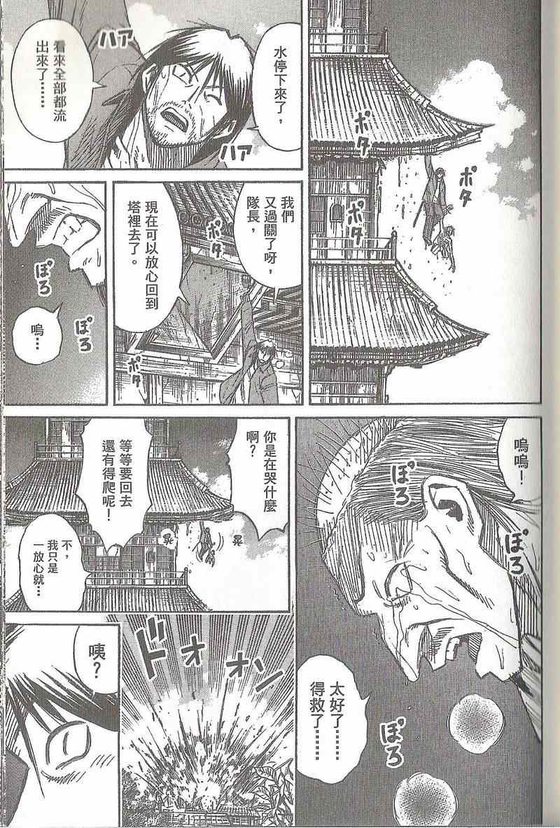 彼岸岛 - 第31卷(3/5) - 4