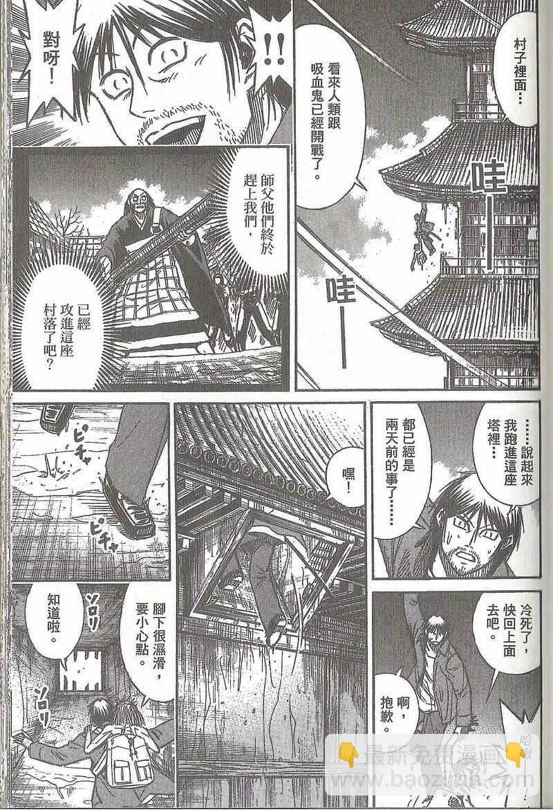 彼岸岛 - 第31卷(3/5) - 6