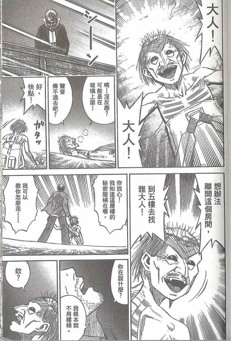 彼岸岛 - 第31卷(3/5) - 8