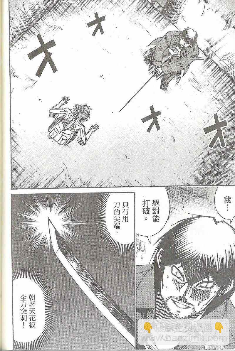 彼岸岛 - 第31卷(3/5) - 7