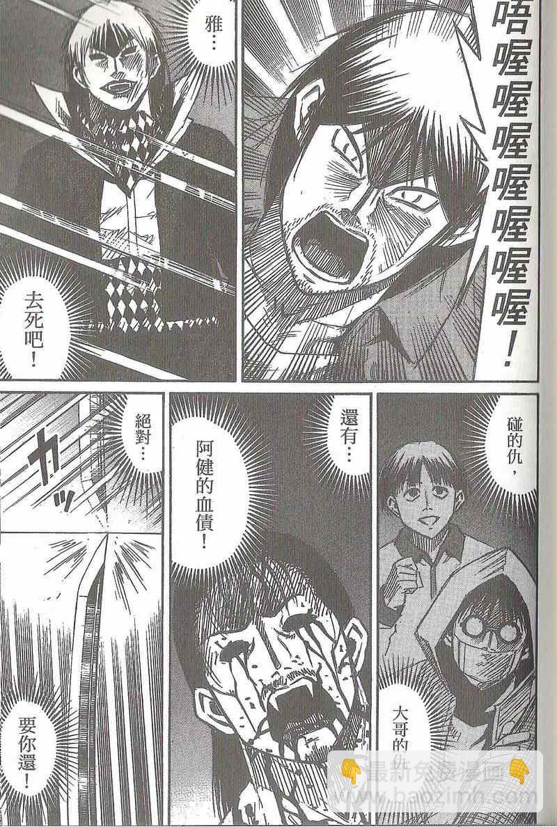 彼岸岛 - 第31卷(3/5) - 2