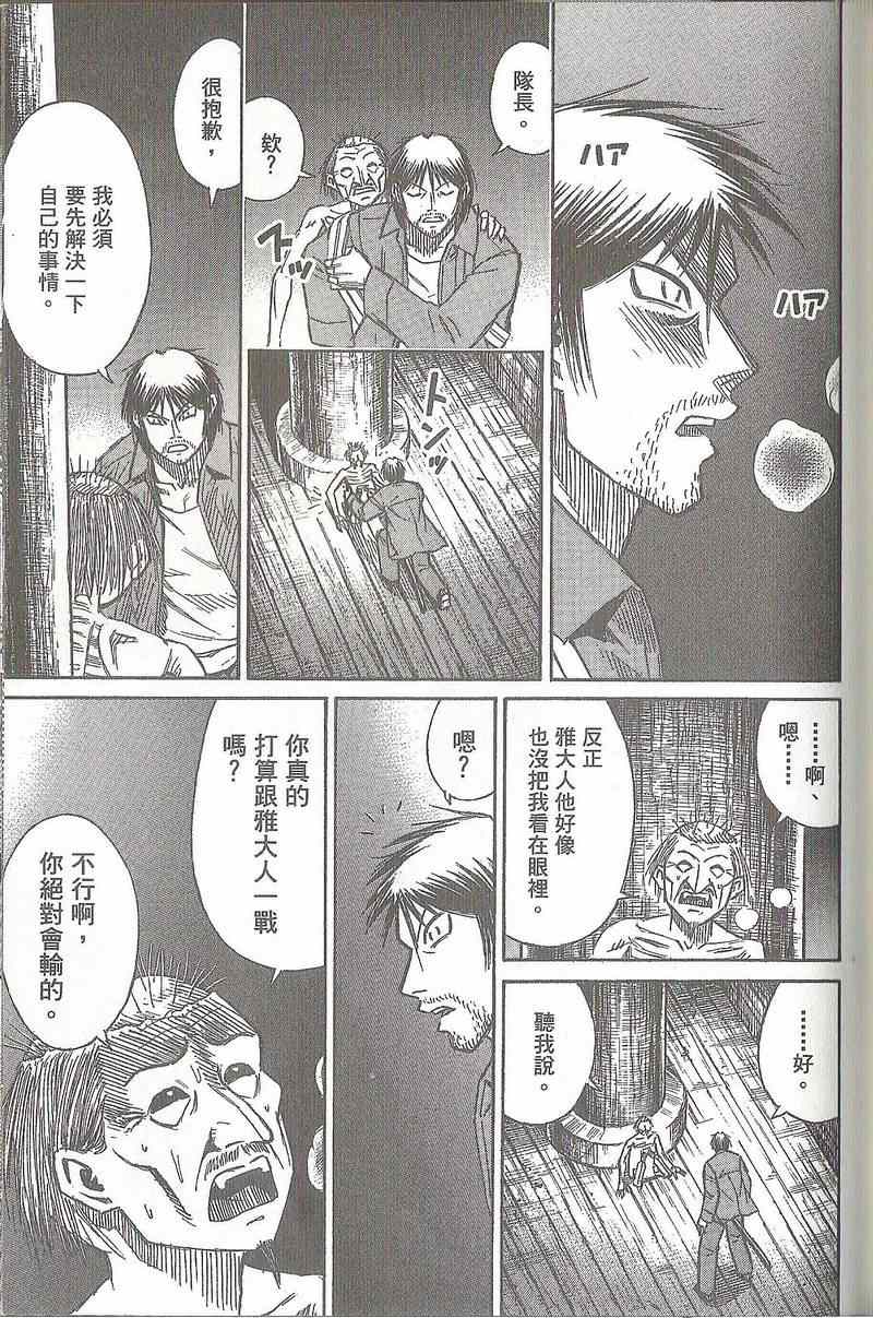 彼岸岛 - 第31卷(4/5) - 4