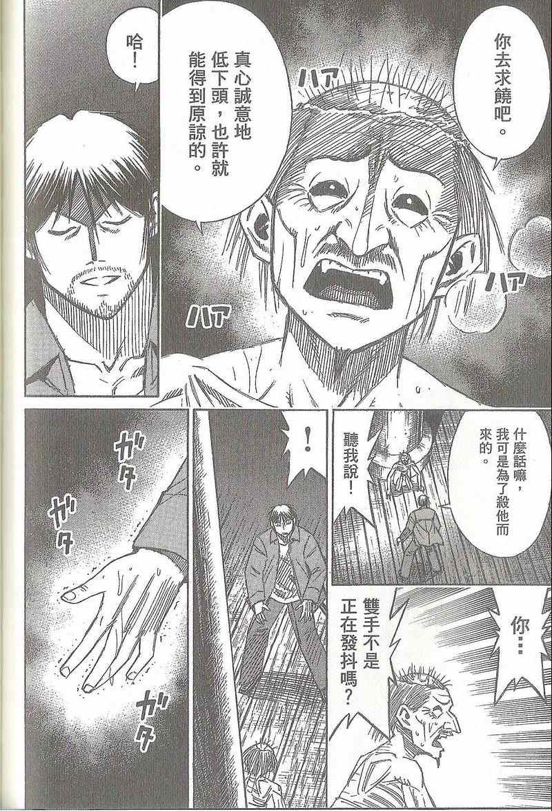 彼岸岛 - 第31卷(4/5) - 5