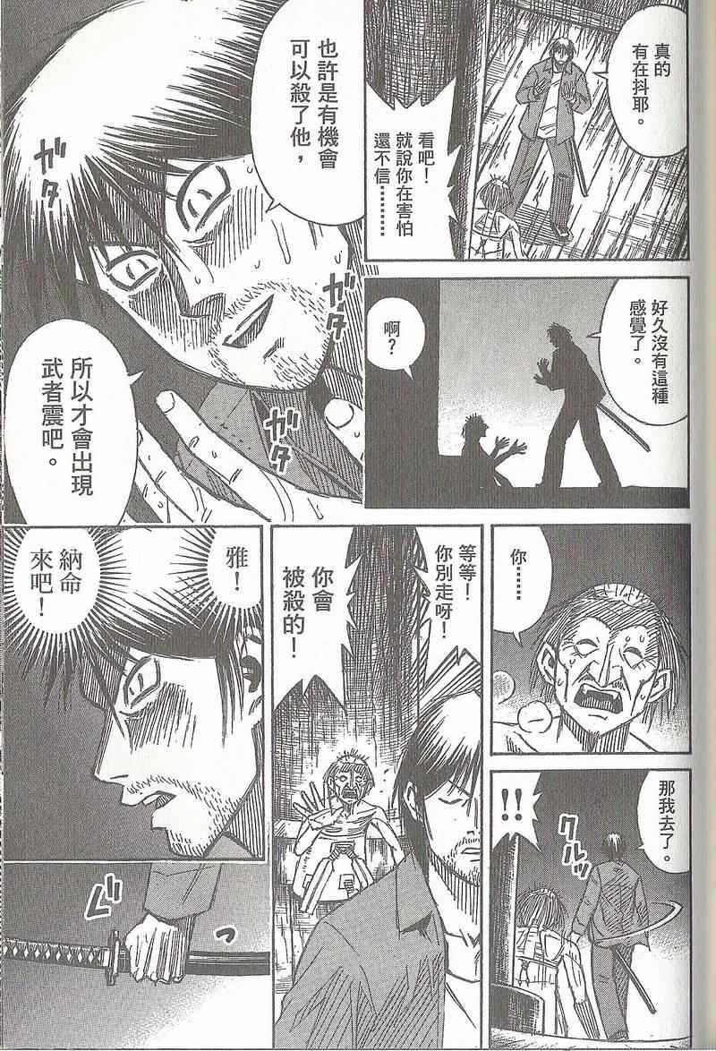 彼岸岛 - 第31卷(4/5) - 6