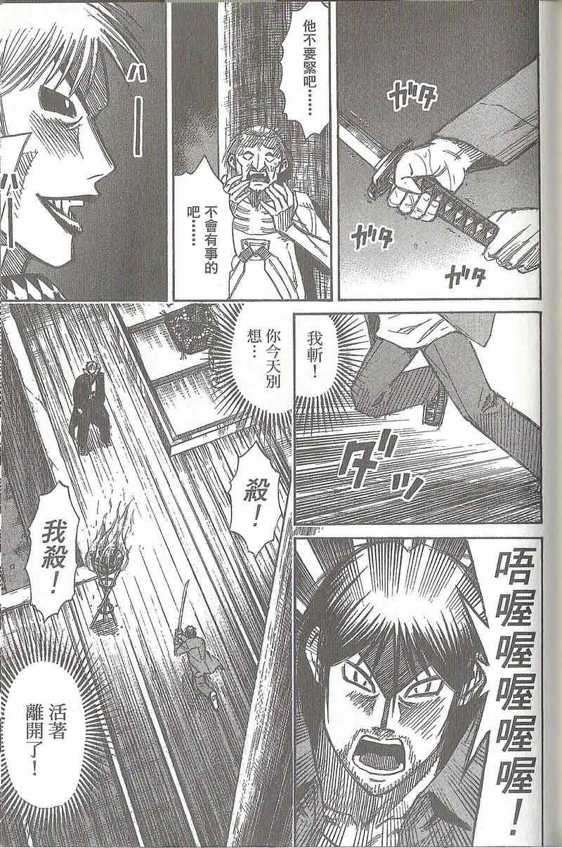 彼岸岛 - 第31卷(4/5) - 2