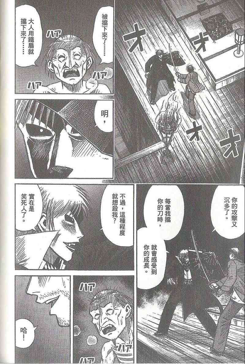 彼岸岛 - 第31卷(4/5) - 7