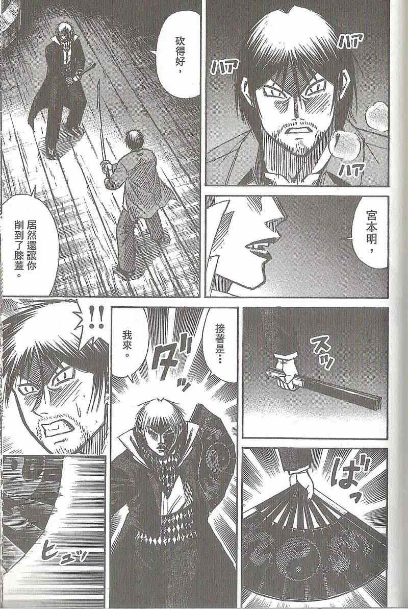 彼岸岛 - 第31卷(4/5) - 4