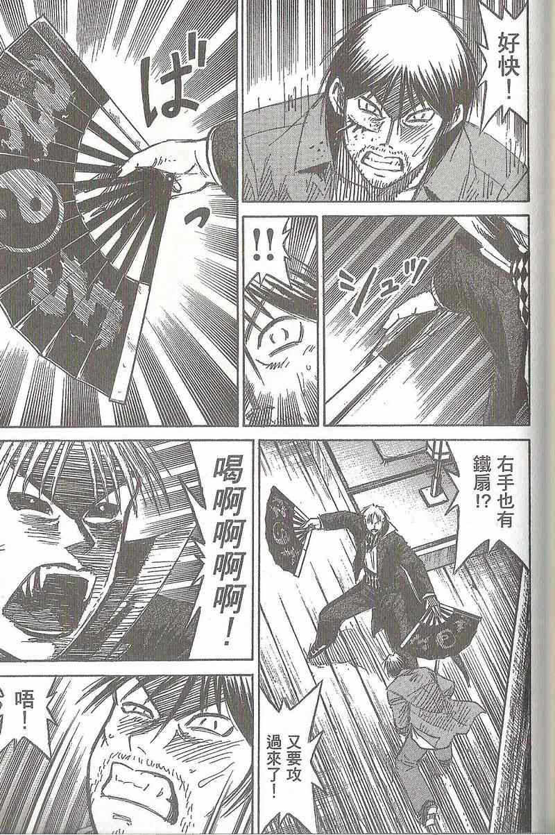 彼岸岛 - 第31卷(4/5) - 6