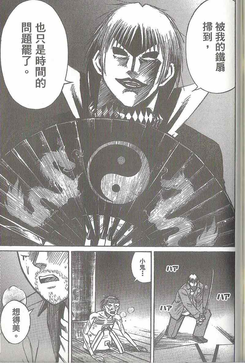 彼岸岛 - 第31卷(4/5) - 4