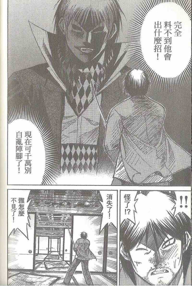 彼岸岛 - 第31卷(4/5) - 1