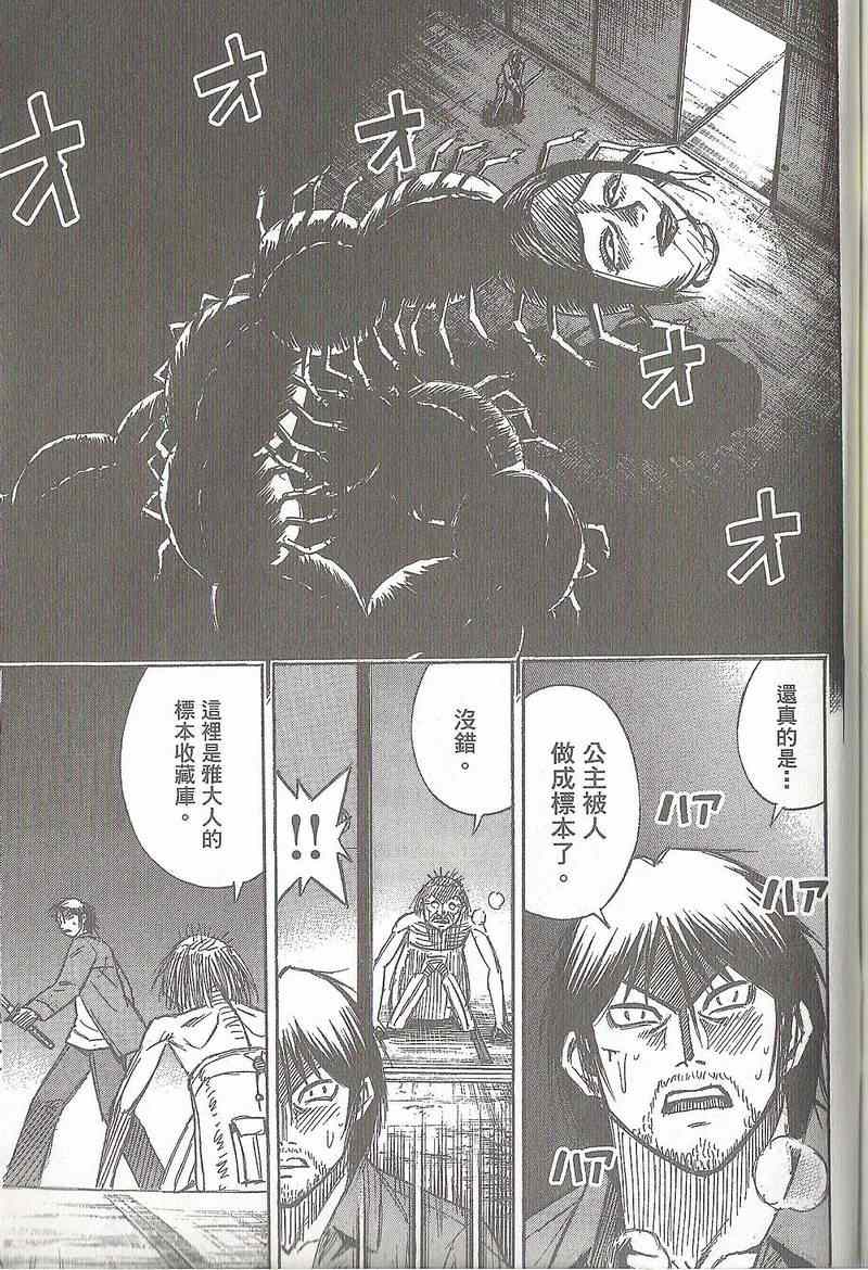 彼岸岛 - 第31卷(5/5) - 1
