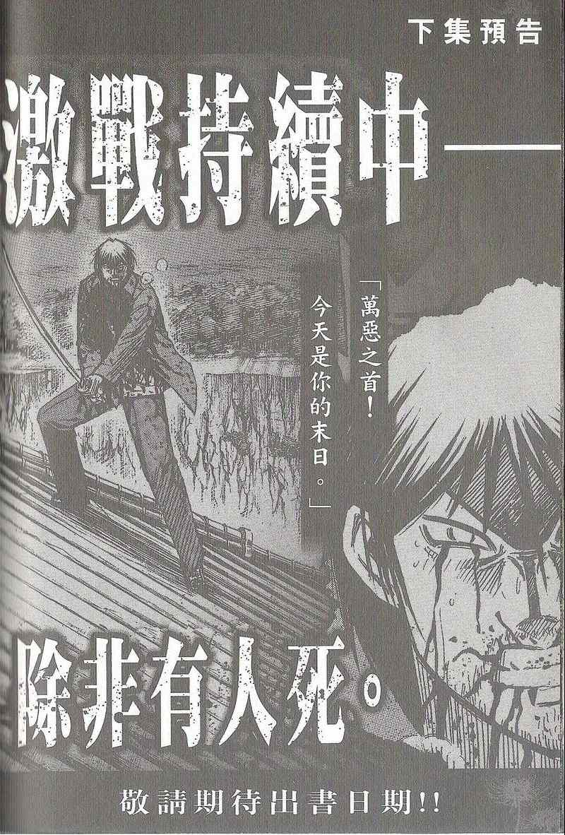 彼岸岛 - 第31卷(5/5) - 2