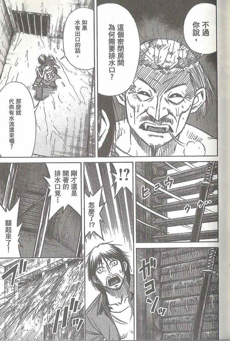 彼岸岛 - 第31卷(2/5) - 2