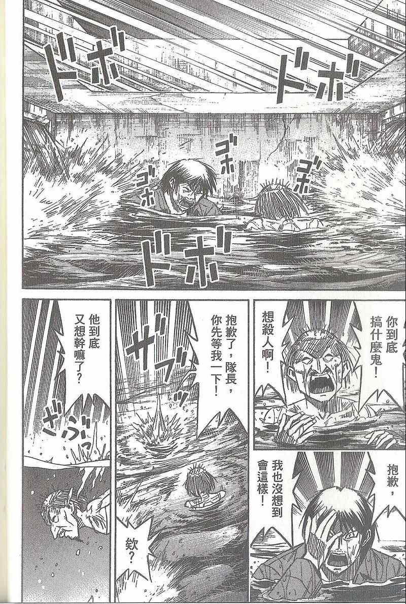 彼岸岛 - 第31卷(3/5) - 1