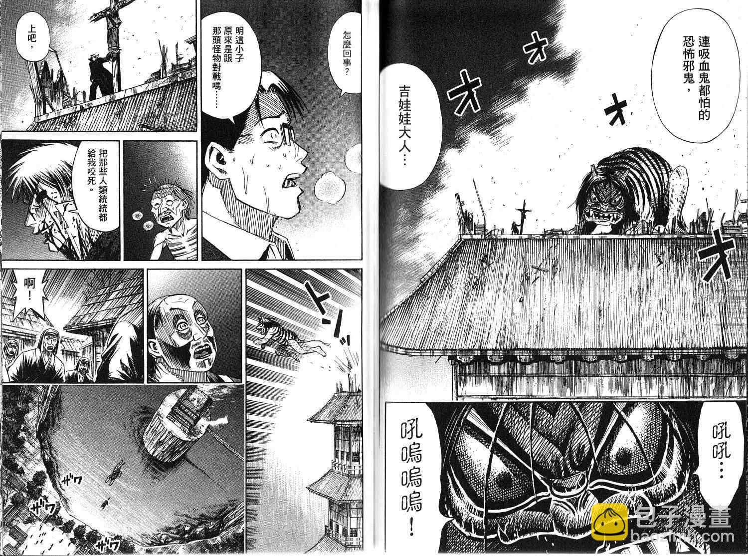 彼岸岛 - 第33卷(2/2) - 2