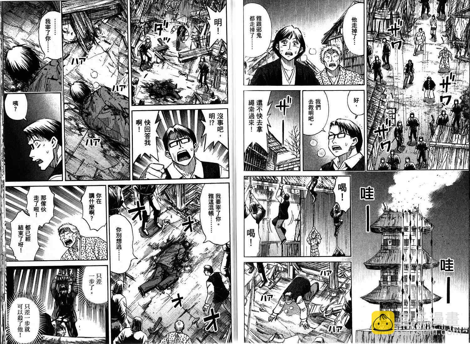 彼岸岛 - 第33卷(2/2) - 6