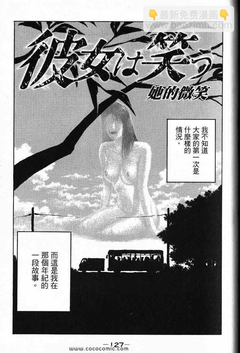 彼岸岛 - 兄贵篇(3/4) - 5