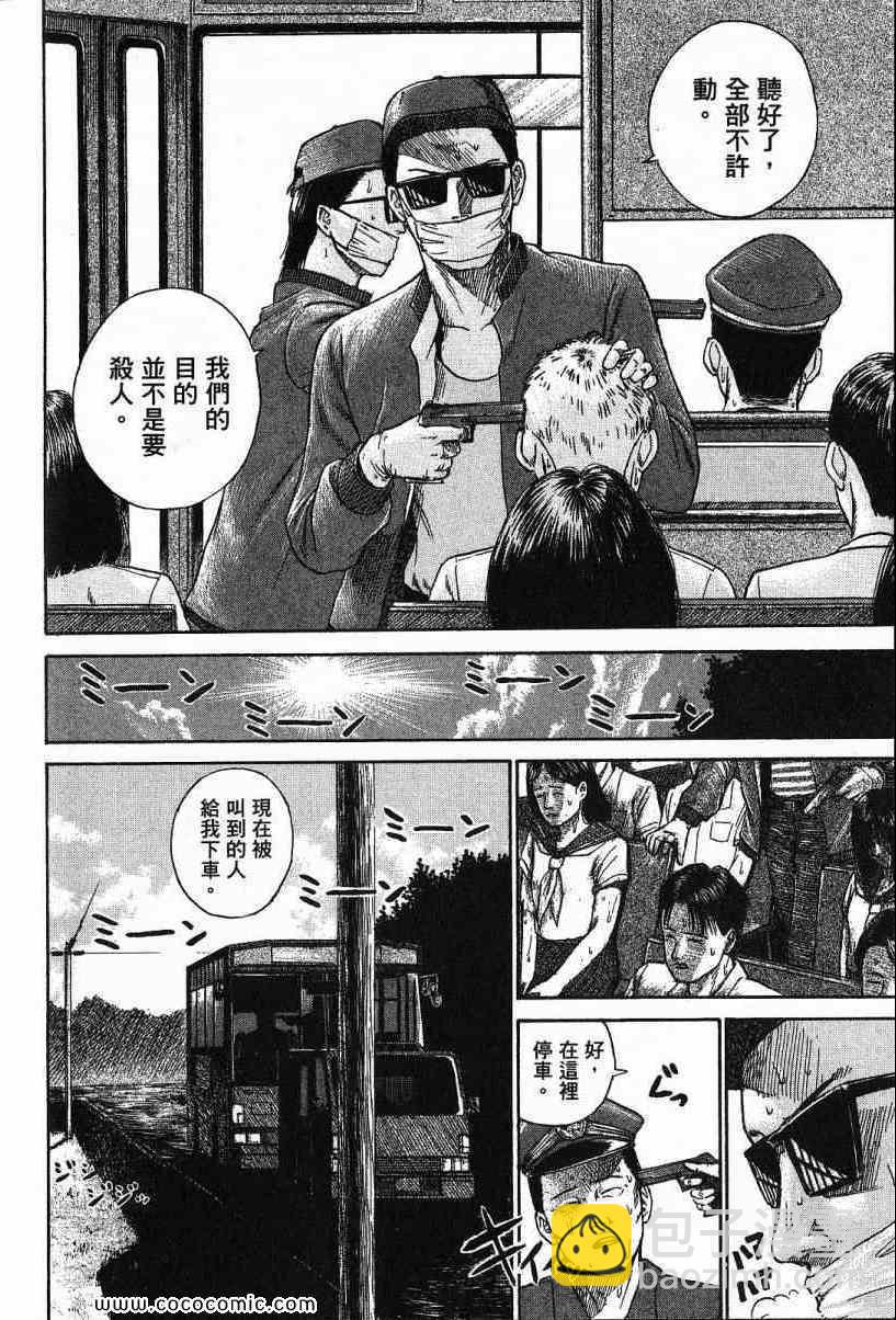 彼岸岛 - 兄贵篇(3/4) - 6