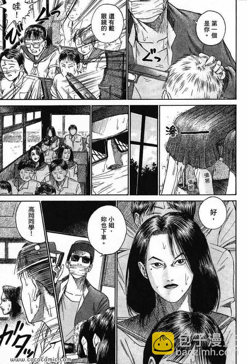 彼岸岛 - 兄贵篇(3/4) - 7