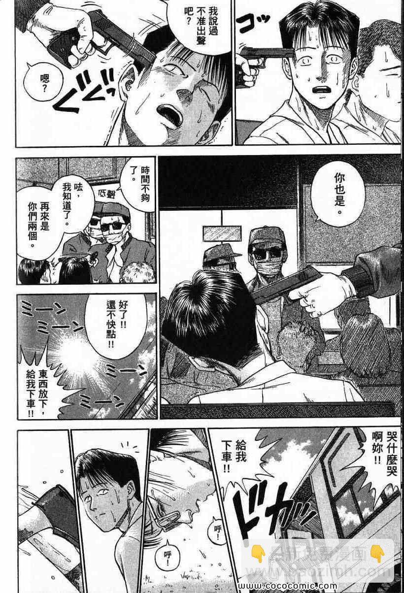彼岸岛 - 兄贵篇(3/4) - 8