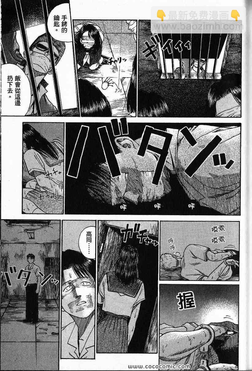 彼岸岛 - 兄贵篇(3/4) - 3