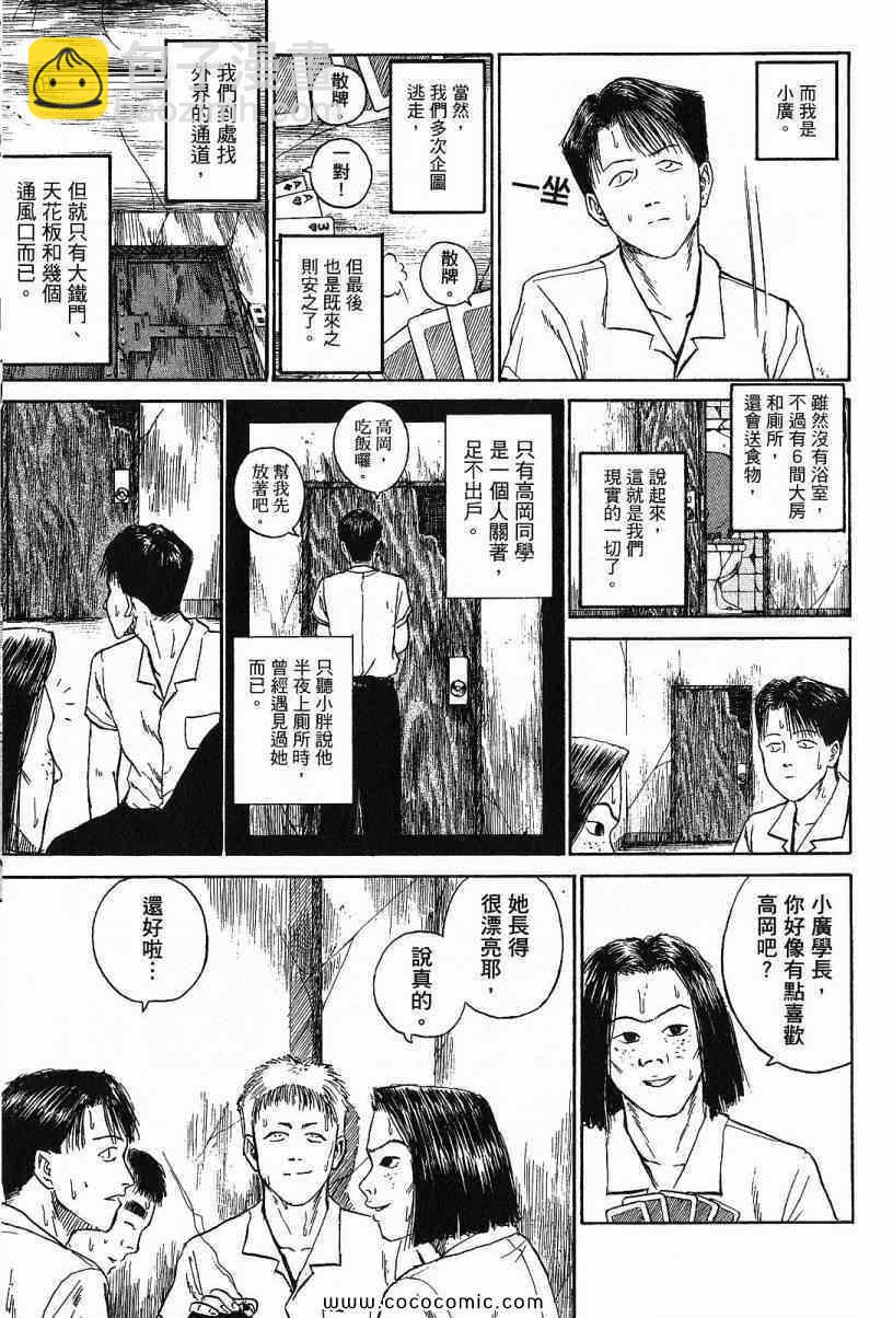 彼岸岛 - 兄贵篇(3/4) - 7