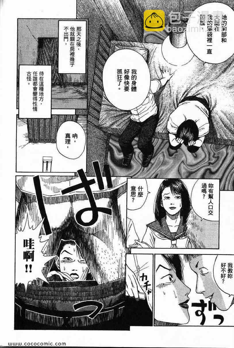 彼岸岛 - 兄贵篇(3/4) - 4