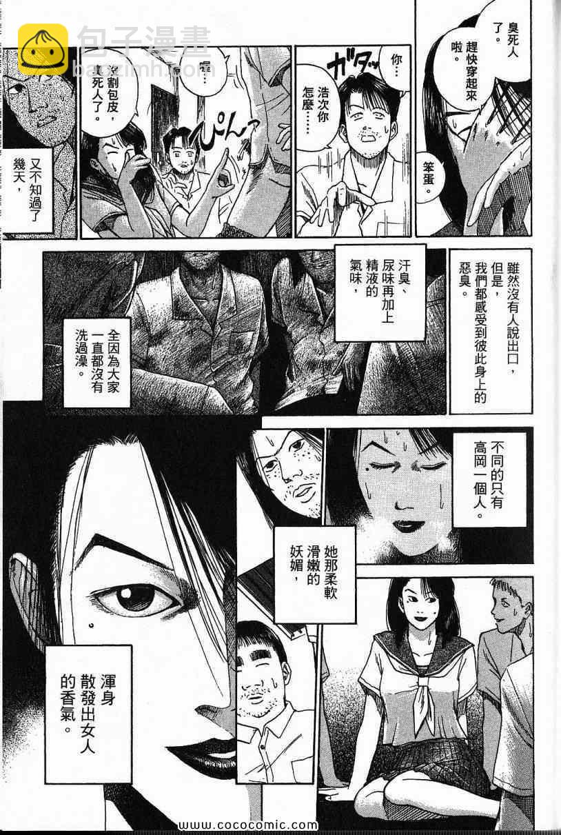 彼岸岛 - 兄贵篇(3/4) - 5