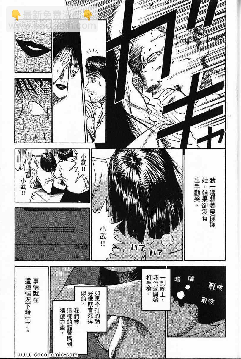 彼岸岛 - 兄贵篇(3/4) - 7