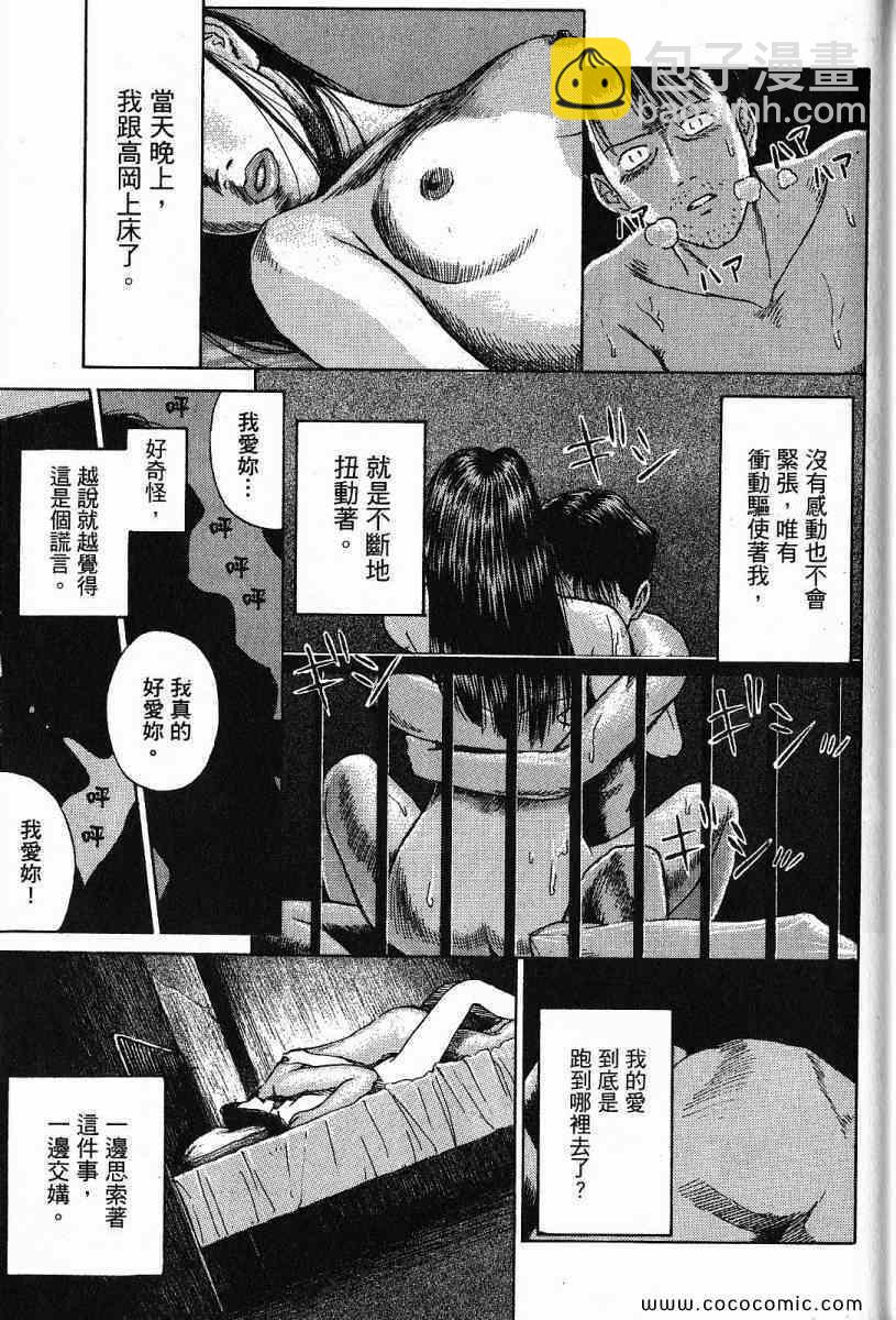 彼岸岛 - 兄贵篇(4/4) - 3