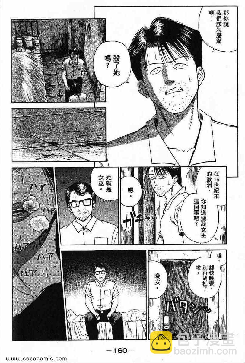 彼岸岛 - 兄贵篇(4/4) - 6