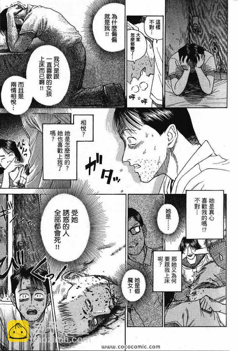 彼岸岛 - 兄贵篇(4/4) - 5