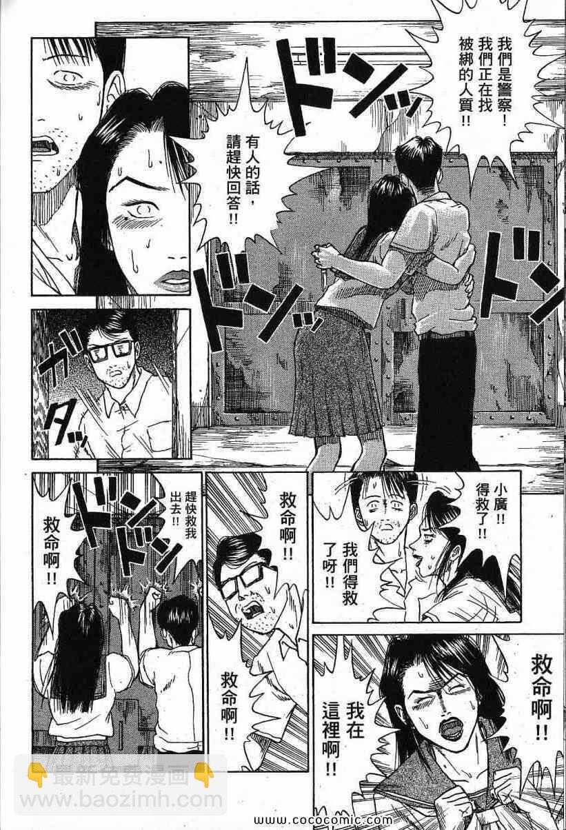 彼岸岛 - 兄贵篇(4/4) - 4
