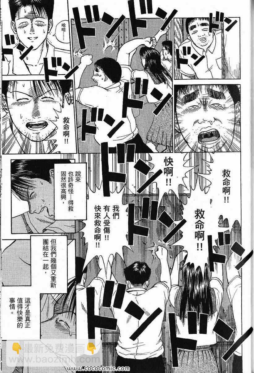 彼岸岛 - 兄贵篇(4/4) - 5