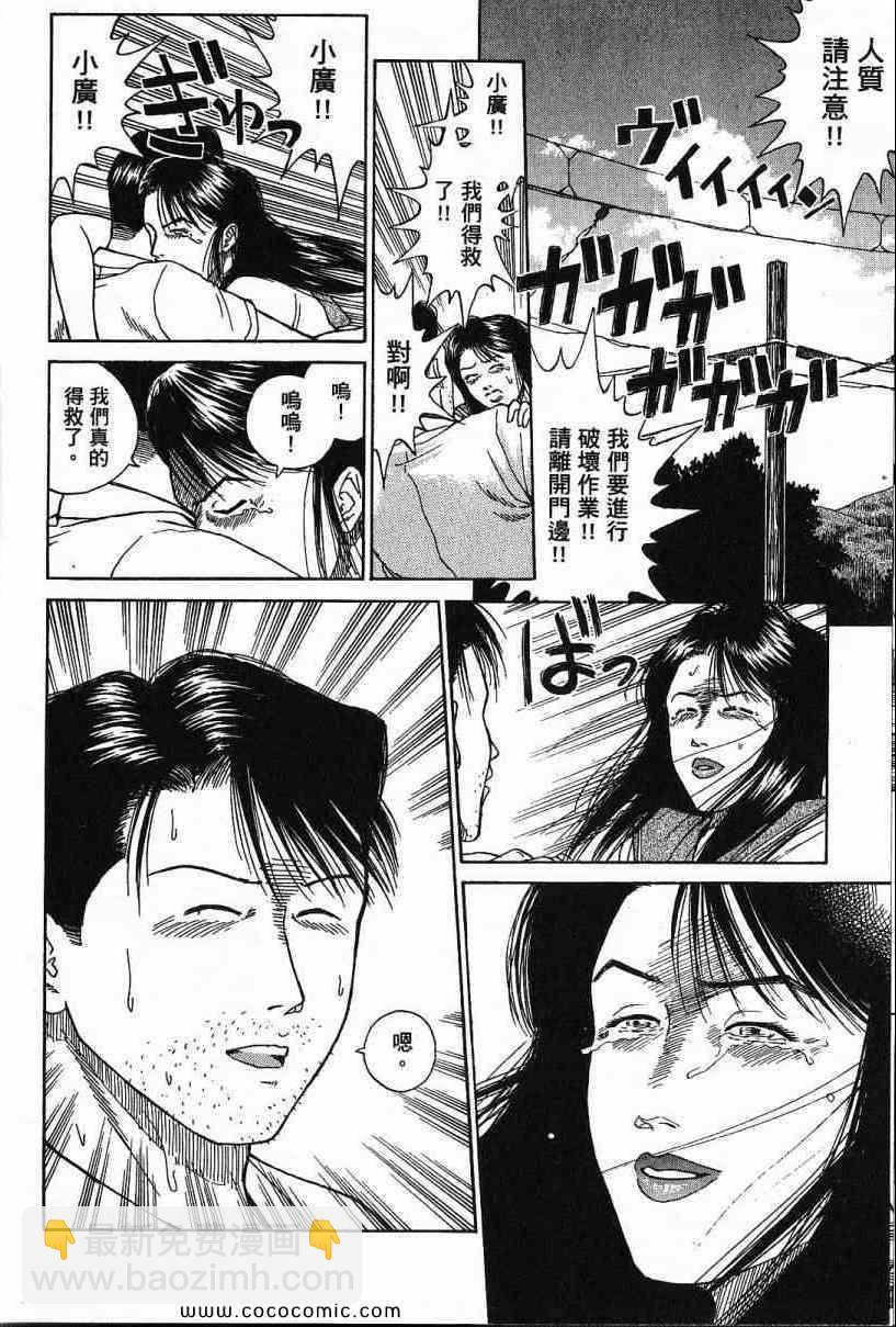 彼岸岛 - 兄贵篇(4/4) - 6