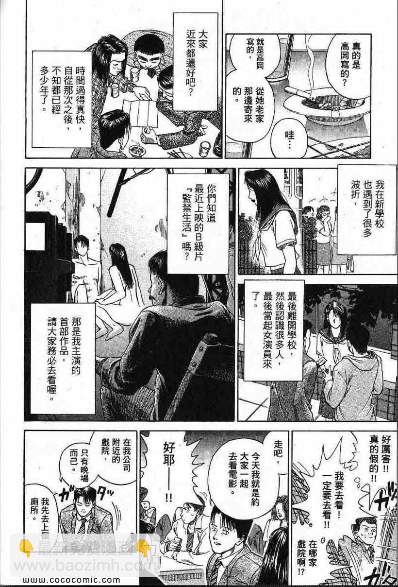 彼岸岛 - 兄贵篇(4/4) - 4