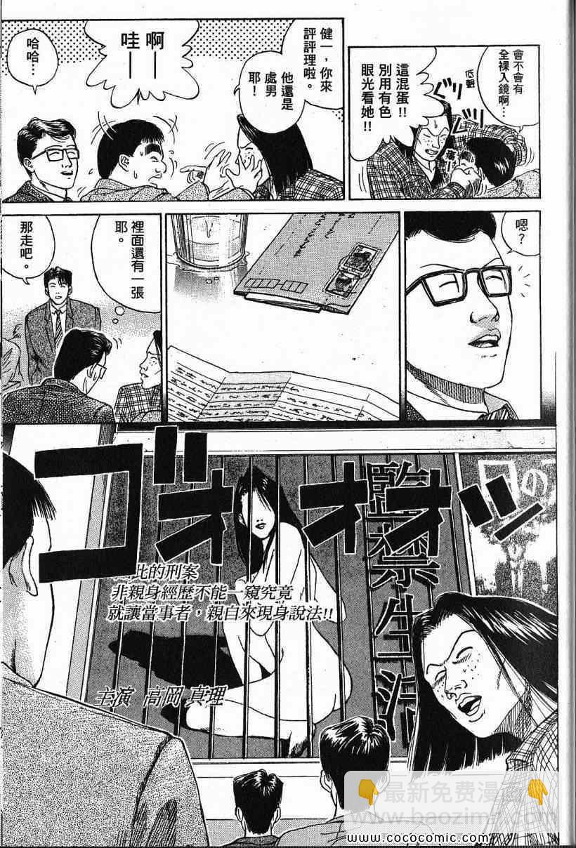 彼岸岛 - 兄贵篇(4/4) - 5