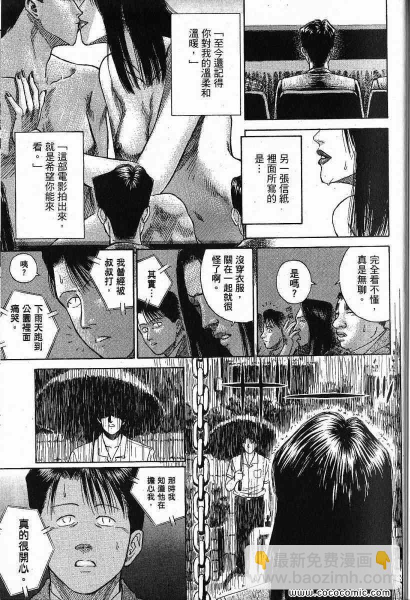 彼岸岛 - 兄贵篇(4/4) - 1