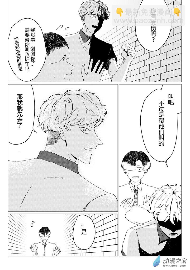 01 死对头-第1话