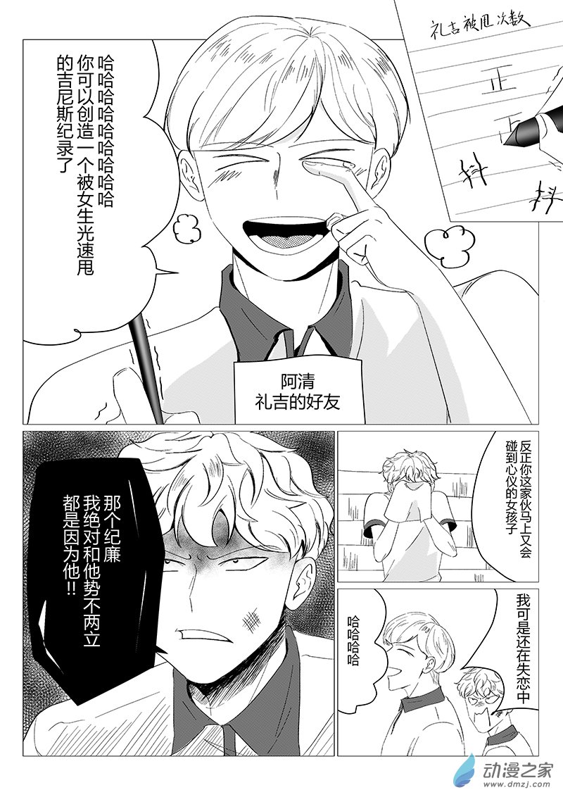 01 死对头-第1话