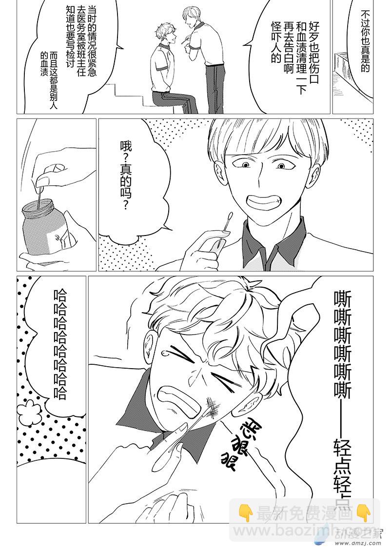 01 死对头-第1话