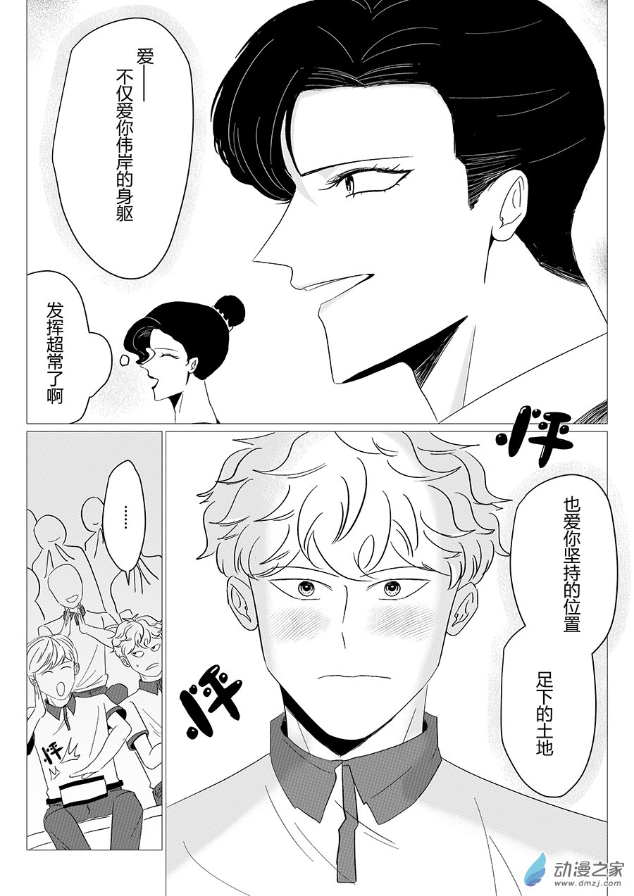 11  致橡树-第11话