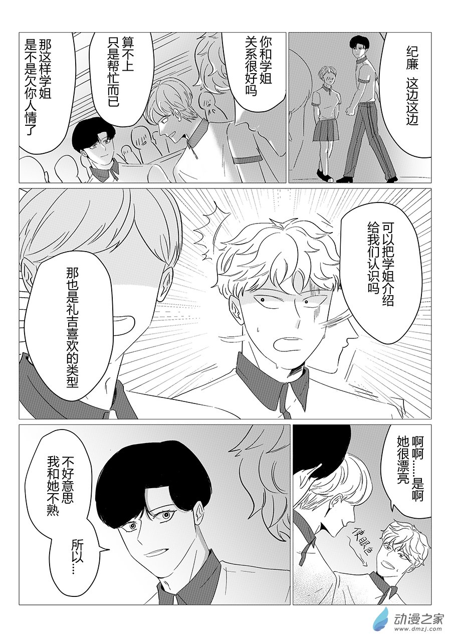 11  致橡树-第11话