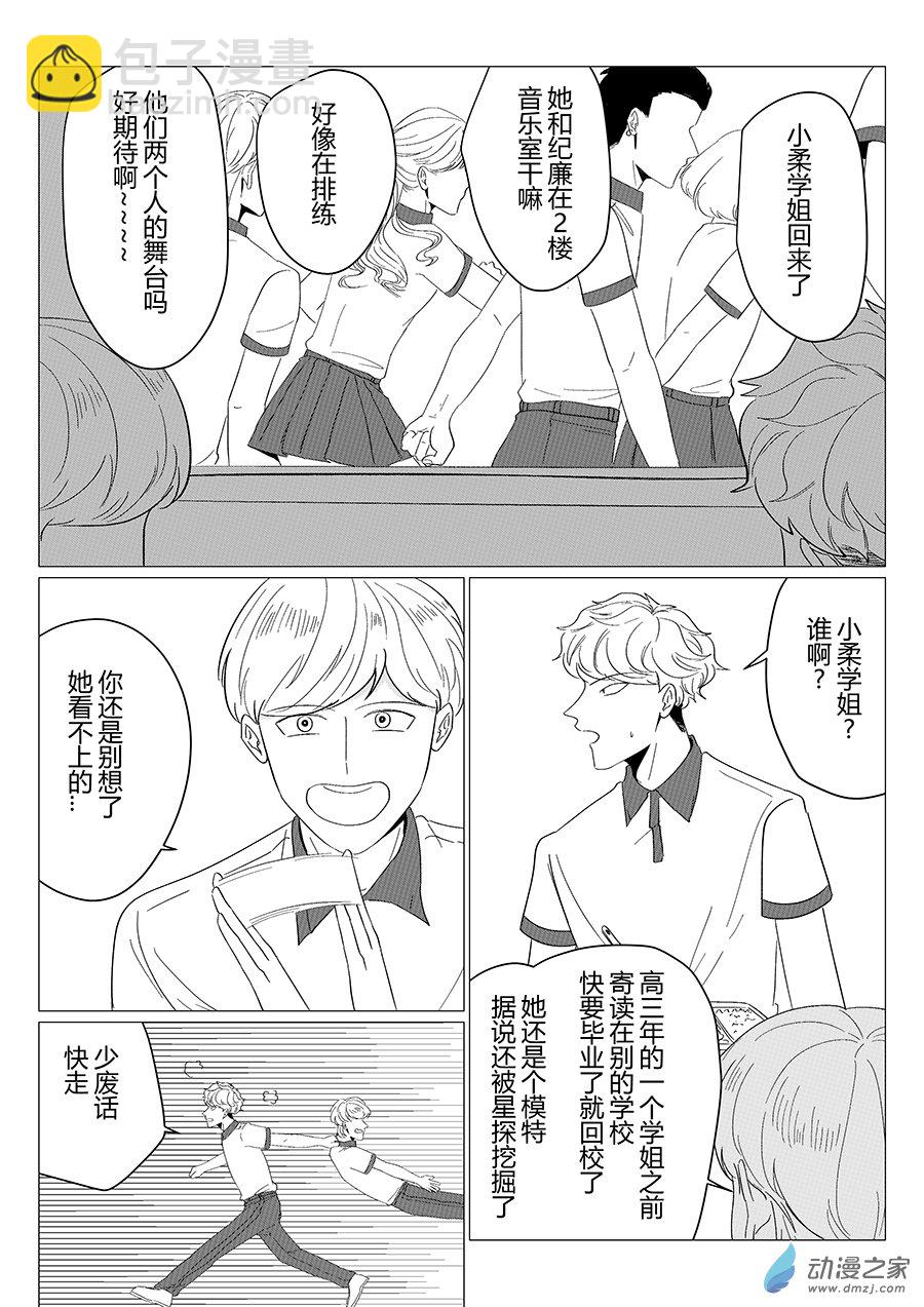 11  致橡树-第11话