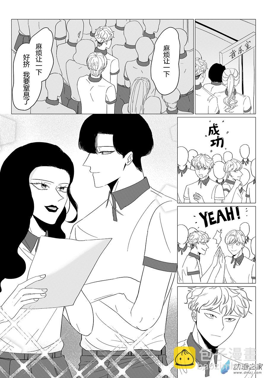 11  致橡树-第11话