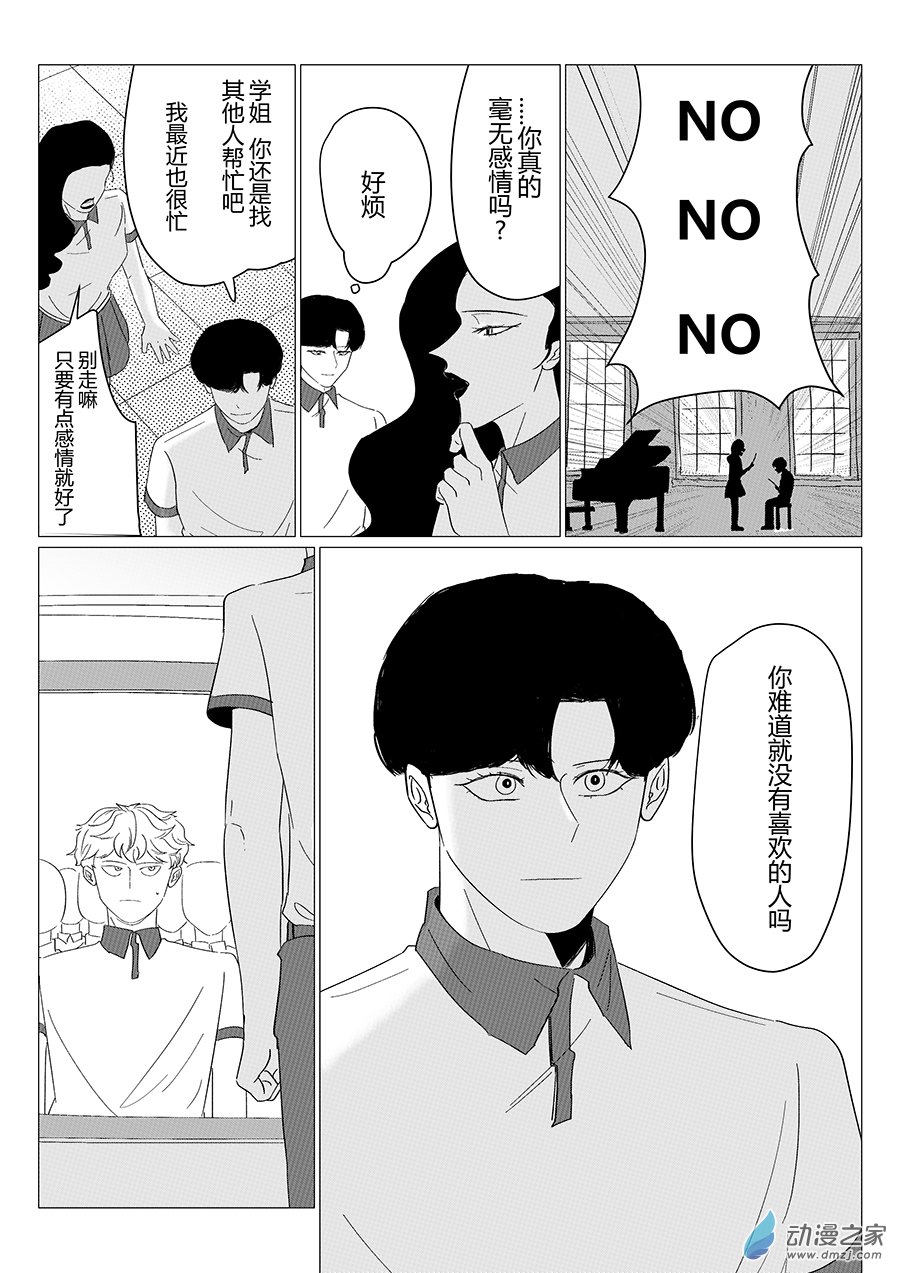 11  致橡树-第11话